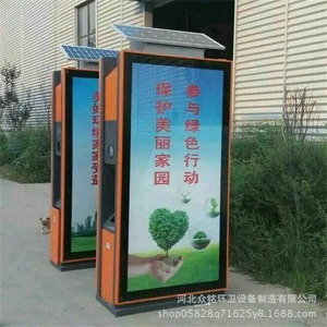 Contenedor de Basura Publicitario para Exteriores Zhongming con Pantalla LED, Montado en Poste, Tamaño Personalizable, Multicolor ZMGG 01 - Product Image 4