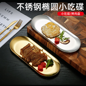 Stainless Steel Oval <b>Tray</b> Multifunctional Serving Platter For Desserts Cakes Snacks Jewelry Storage - Product Image 5