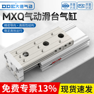 Cylindre pneumatique à glissière Mxq avec rail de guidage 6 8 12 16 20 25 10 30 40 50 75, corps en aluminium réglable linéairement - Product Image 4