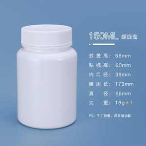 High Quality Empty PET <b>Bottle</b> Plastic Pellet <b>Pill</b> Container Medicine Vitamin Capsule 150ml Empty Vitamin <b>Pill</b> Medicine <b>Bottles</b> - Product Image 5