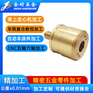 Bouches en laiton H62 sur mesure Kinshi, usinées CNC, pièces de tournage de précision, tolérance de 0,01 mm pour applications industrielles - Product Image 4