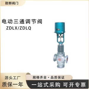 Zdlq zdlx วาล์วควบคุมไฟฟ้า DN150 6ในวาล์วควบคุมอุณหภูมิสูงไอน้ำ - Product Image 3
