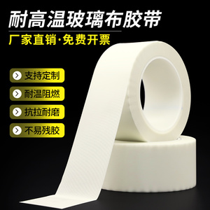 Cinta de fibra de vidrio resistente a altas temperaturas de 15 mm de ancho para transformadores, motores, aislamiento de baterías y protección contra el calor - Product Image 2