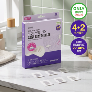 Dermafirm Lifting Patch Skin Tension 500 Solo per il Mento 4+2 Fogli Prodotto Coreano per la Cura della Pelle per Donne - Product Image 3