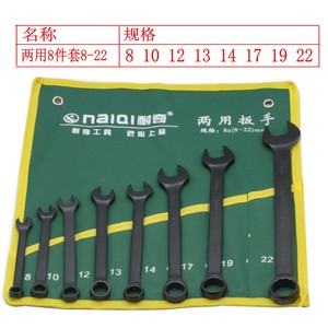 Naichi Dual Purpose Wrench Set 14x8-24mm Combination Hand Tool For Auto Repair With Soft Case Storage - Product Image 5