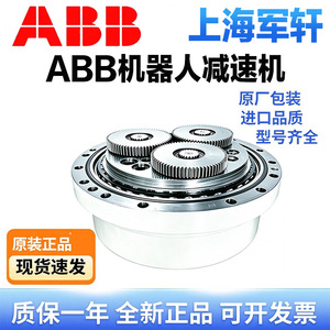 Réducteur de robot ABB 3HAC044841-001 à trois axes haute efficacité pour équipement industriel - Product Image 5