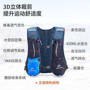 <b>Backpack</b> Breathable Outdoor Sports Hydration Pack <b>Water</b> <b>Resistant</b> Portable Cycling Trail Running Vest - Product Image 5