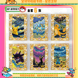 YQ Juego de Cartas Coleccionables de Alta Calidad MengKa Vol.2 Starry <span class=keywords><strong>Pact</strong></span>, Caja de Sobres de Pokémon, Regalos y Juguetes para Niños - Product Image 2