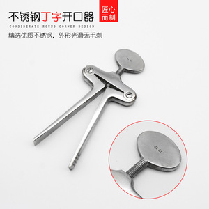 Retractor Bucal en Forma de T de Doble Abridor de Labios, de Acero Inoxidable, para Uso Dental en Adultos - Product Image 1