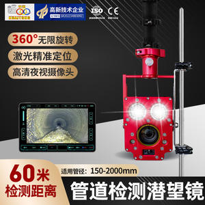 Periscopio Inalámbrico WiFi de Alta Definición QV 360°, Detector Inteligente de Alcantarillado Urbano, Resistente al Agua IP68, 7.5 Horas de Duración, para Inspección Ambiental Municipal - Product Image 3