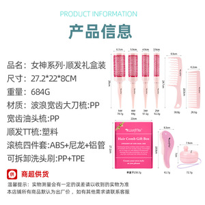 ชุดหวีจัดแต่งทรงผม WanMei กล่องของขวัญ 8 ชิ้น สีชมพู สำหรับผู้หญิง - Product Image 3