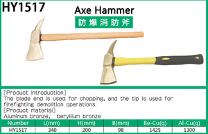 เครื่องมือไม่เกิดประกายไฟ ขวานดับเพลิงแบบป้องกันการระเบิด เครื่องมือช่าง  เครื่องมือตัดผนังเบา Hayonex - Product Image 5