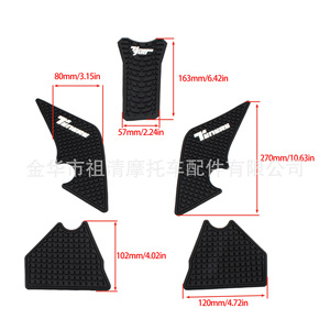 Pegatinas para tanque de combustible de motocicleta Zuqing para Yamaha Tenere 700 T700 XTZ 700, juego de almohadillas antideslizantes de goma negra - Product Image 1