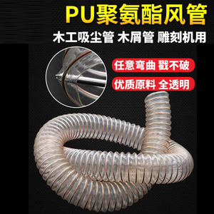 Qianrun Rubber Plastic PU Steel Wire Flexible Hose 25mm-600mm Anti-static Flame Retardant Industrial Vacuum Cleaner Hose - Product Image 5
