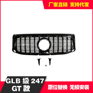 Calandre avant sport GT en plastique ABS pour Mercedes-Benz GLB-Class 247, modification de pare-chocs avec clips - Product Image 5