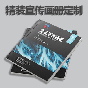 Customizable Exhibition Brochures Flyers Posters Magazines <b>Books</b> <b>Periodicals</b> 16mo Format Guangdong Printing Manufacturer - Product Image 2
