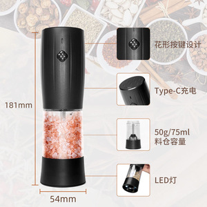 Electric Seasoning Grinder 50g 75ml Type C Charging With Led Light For Kitchen Use - Product Image 1