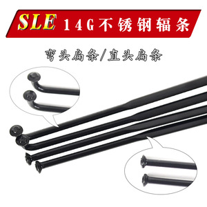 Rayons de vélo SLE 14G 249 259 292 en acier inoxydable, durables pour vélos de montagne et de route - Product Image 2