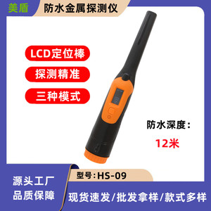 Detector de Metales HS-09, Impermeable IP68, Portátil, Buscador de Tesoros Subterráneo, Plástico Naranja, Uso para Adultos - Product Image 2