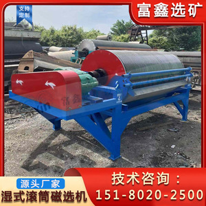 Separador Magnético de Tambor Húmedo de Acero Inoxidable con Motor de Alta Rigidez para Purificación de Mineral de Hierro y Polvo de Hierro - Product Image 5