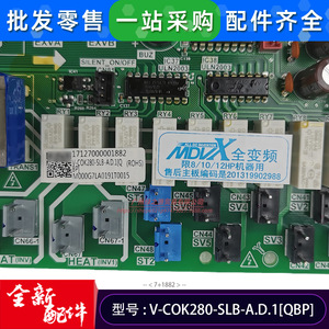 แผงควบคุมหลัก V-COK รุ่น V-COK280-SLB-AD.1QBP สำหรับเครื่องปรับอากาศมีเดีย แบบติดตั้งภายนอกอาคาร สำหรับใช้งานเชิงพาณิชย์ - Product Image 3