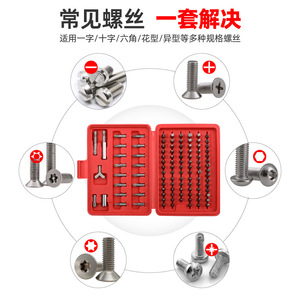 Jeu de tournevis professionnels 105 pièces en acier au chrome vanadium, embouts plats, Phillips, hexagonaux, Torx pour outils de réparation DIY - Product Image 2