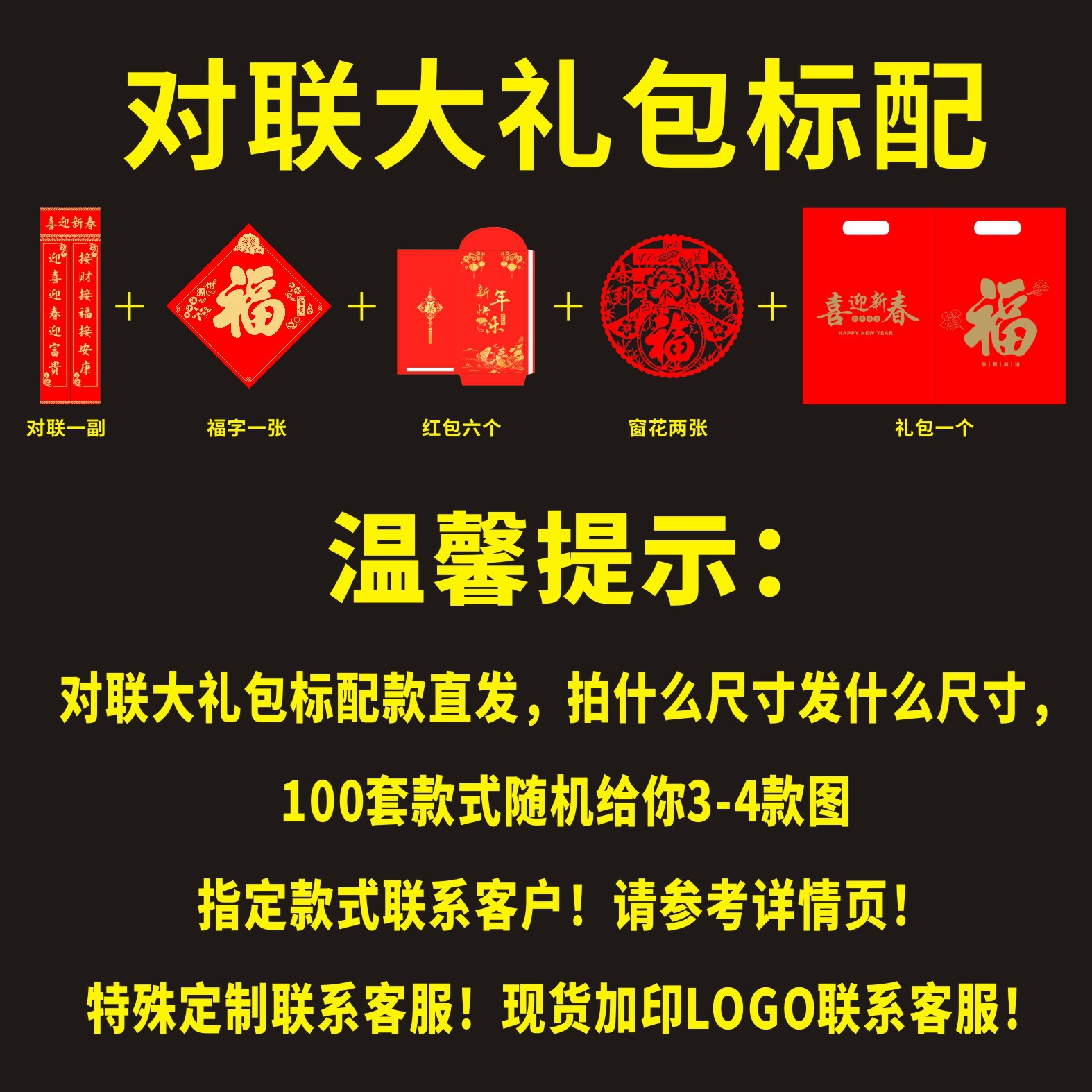 Coplas impresas en color de 1,18 metros (paquete de regalo)