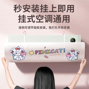 Pinkcat Air Conditioner Wind Deflector Universal Plastic With Printing Logo Easy Installation For Home Use - Product Image 2