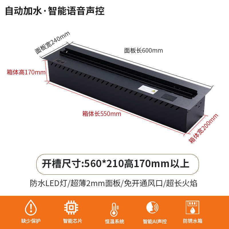 600 mm auto water adding voice sound control