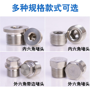304 Stainless Steel Internal Hex Plug G1 4 M14 Oil Pipe Plug <b>Seals</b> - Product Image 3