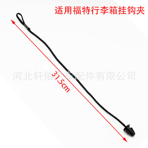 Ford Fiesta Trunk <b>Hook</b> Rope <b>Clip</b> Nylon Black Single Root Luggage Tie Down Fixing Accessory - Product Image 2