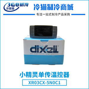 ตัวควบคุมอุณหภูมิ Little Elf XR70CX 5N0C3 สำหรับอุปกรณ์ทำความเย็นในห้องเย็น - Product Image 3