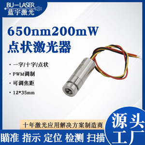 Bu-Laser 650nm 200mw Red Dot Laser Module Industrial PWM Control 12x35mm Spot Size Adjustable - Product Image 4