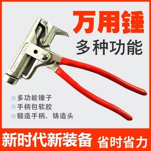 Multi Purpose <b>Hammer</b> Claw <b>Hammer</b> Steel Head Rectangle Face Nail Puller Pliers For Diy Carpentry Use - Product Image 3