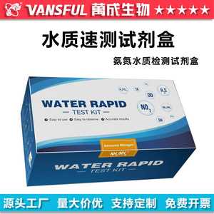 ชุดทดสอบน้ำแบบเร็ว วานเฉิง ไบโอเทคโนโลยี สำหรับตรวจจับแอมโมเนียไนโตรเจนในอุตสาหกรรมเพาะเลี้ยงสัตว์น้ำ - Product Image 5