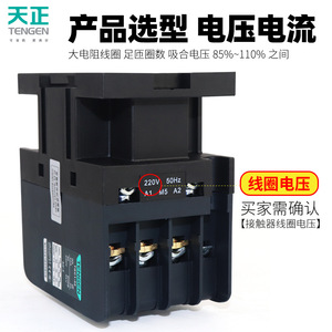 Contacteur AC Tengen Tgc1-3210 32A 3 phases Montage sur rail DIN 220V 380V - Product Image 5