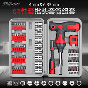 Kit d'outils de bricolage avec tournevis 40-60 pièces, clé à douille et poignée antidérapante en T - Product Image 4