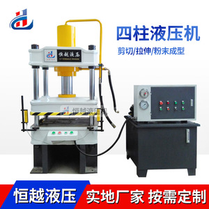 เครื่องอัดไฮดรอลิกสี่เสา Hengyue รุ่น YQ32-100T 100 ตัน สำหรับการตัดและการขึ้นรูป - Product Image 4