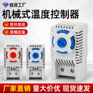 KTS011 เครื่องควบคุมอุณหภูมิแบบกลไก 10A AC220V รางยึดแบบรางเลื่อน สำหรับใช้งานในอุตสาหกรรม - Product Image 4