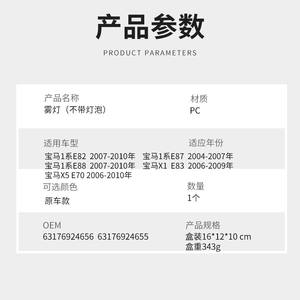 Luces antiniebla delanteras para Bmw 1 Series X1 X5 E70 E83 E87 E88, lámpara halógena, piezas de repuesto para iluminación de coche - Product Image 2