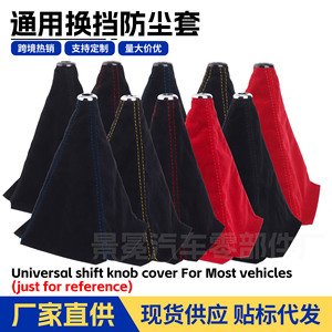 Car Gear Shift Cover Universal Fleece Manual Transmission <b>Interior</b> <b>Accessory</b> Black Red Stitching Options - Product Image 5
