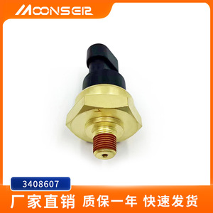 เซ็นเซอร์วัดแรงดันน้ำมันเครื่อง MoonsEA รุ่น 3408607 สำหรับเปลี่ยนซ่อมพร้อมปลั๊กสวิตช์ - Product Image 5