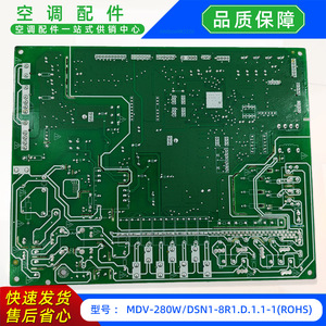 Carte de commande principale extérieure pour climatiseur multi-split Midea MDV-280WDSN1-8R1.D.1.1-1 Conforme ROHS - Product Image 3