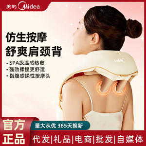 Midea Masseur pour le cou et les épaules Hbtm3 Off White rechargeable par USB pour la relaxation et le massage du cou à domicile - Product Image 5