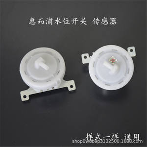 Sensor de nivel de agua Minghui 099, interruptor electrónico para control de nivel de líquido en lavadoras - Product Image 4