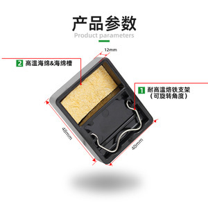 Support de fer à souder Bailiwei 40x48mm résistant aux hautes températures, accessoire fixe pour outil de soudage - Product Image 1