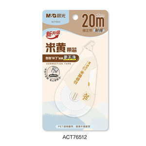 Ruban correcteur M&G beige 30m x 5mm avec noyau pour la réparation de papier propre, usage étudiant - Product Image 2
