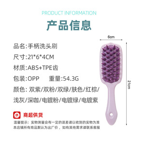 แปรงนวดหนังศีรษะด้ามยาวพร้อมขนแปรงนุ่มสำหรับใช้แบบแห้งและเปียก - Product Image 3