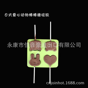Japanese Silicone Lollipop Mold 4-Hole Heart Rabbit Chocolate Cake Molds Non-Toxic Cute Design For Valentine'S Day - Product Image 4