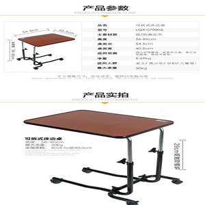 Table de chevet amovible 54,5x40,5 cm réglable en hauteur pour usage hospitalier des personnes âgées - Product Image 1